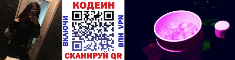 где продают наркотики  Новоаннинский  Codein напиток Lean (лин) 