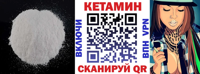 Кетамин VHQ  mega зеркало  Новоаннинский  сколько стоит 