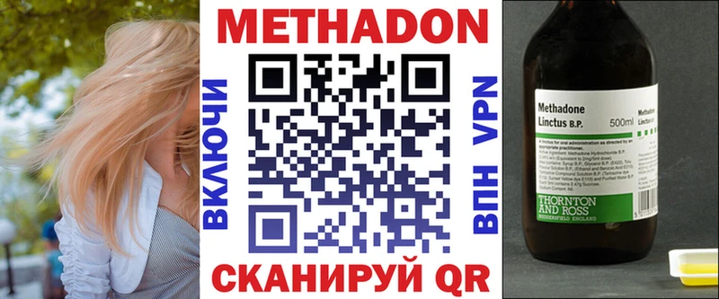 хочу наркоту  Новоаннинский  МЕТАДОН VHQ 